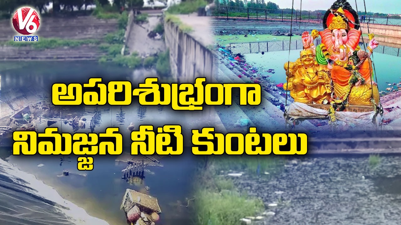GHMC Officers Negligence On Cleanliness Of Mini Water Pounds For Ganesh Immersion | V6 News
